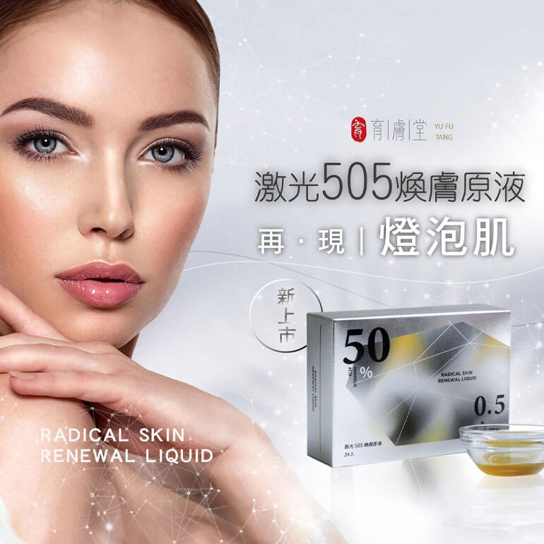 激光 505 甦新課程