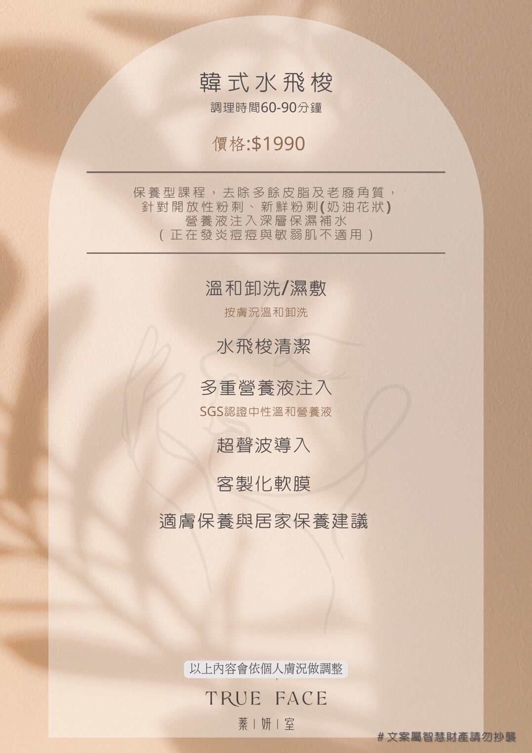 加購項目